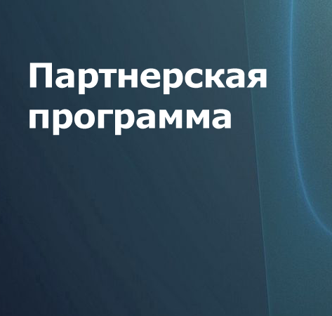 Сотрудничество